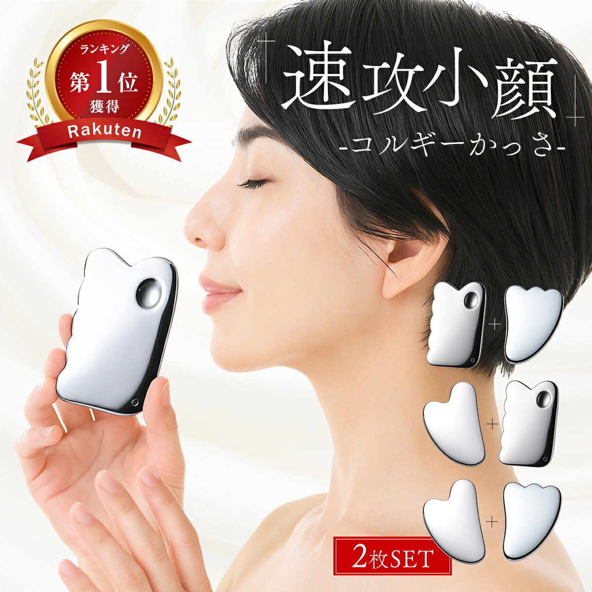 かっさプレート カッサプレート 美顔器 マッサージ フェイス ボディ 小