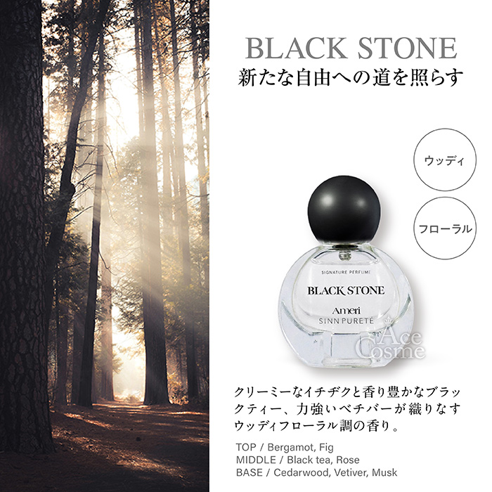 SINN PURETE（シンピュルテ） シグネチャーパフューム ブラック