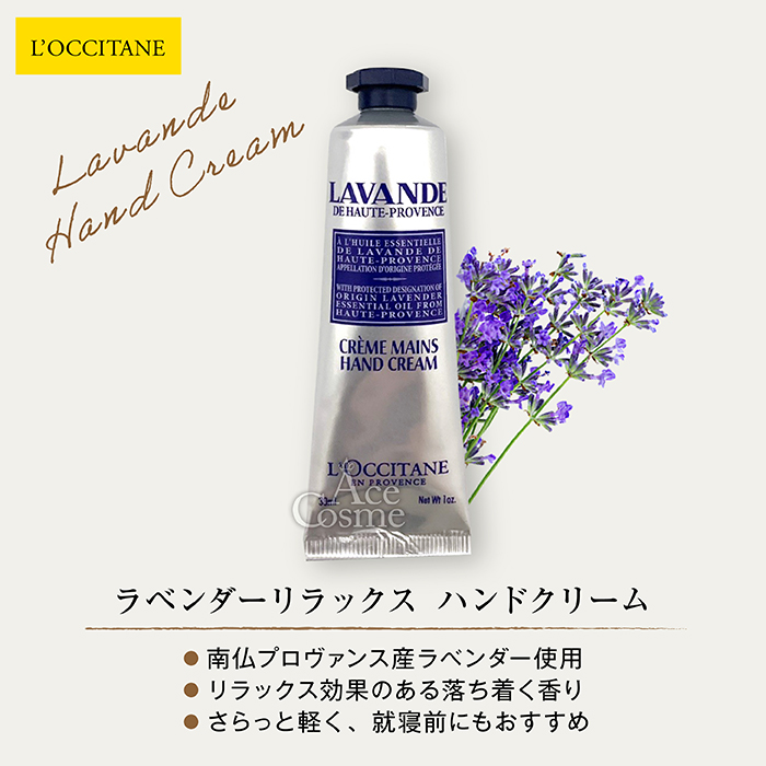 L'OCCITANE（ロクシタン） 【並行輸入品】 ギフトセット ハンド