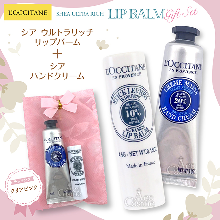 L'OCCITANE（ロクシタン） 【並行輸入品】ロクシタン ギフトセット