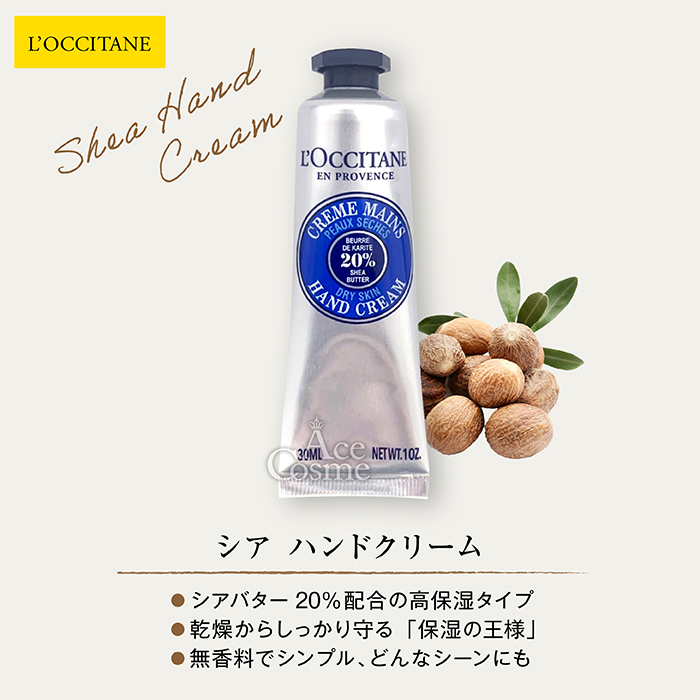 L'OCCITANE（ロクシタン） 【並行輸入品】 ギフトセット ハンド
