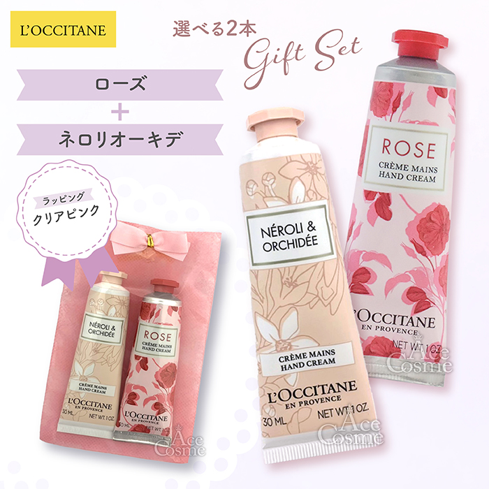L'OCCITANE（ロクシタン） 【並行輸入品】 ギフトセット ハンド