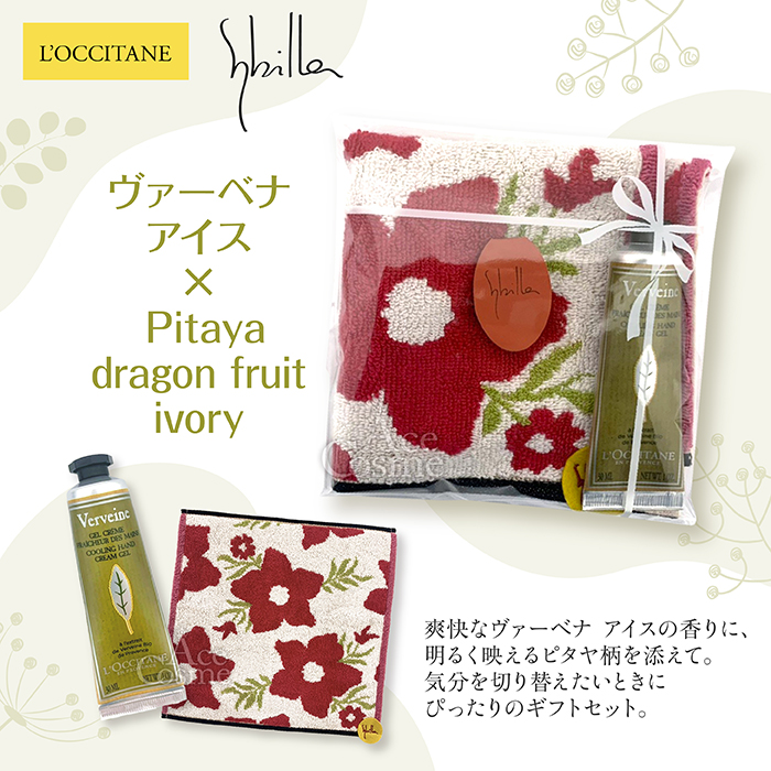 タマゴロクシタンセット オンラインショップ19周年｜ロクシタン公式通販