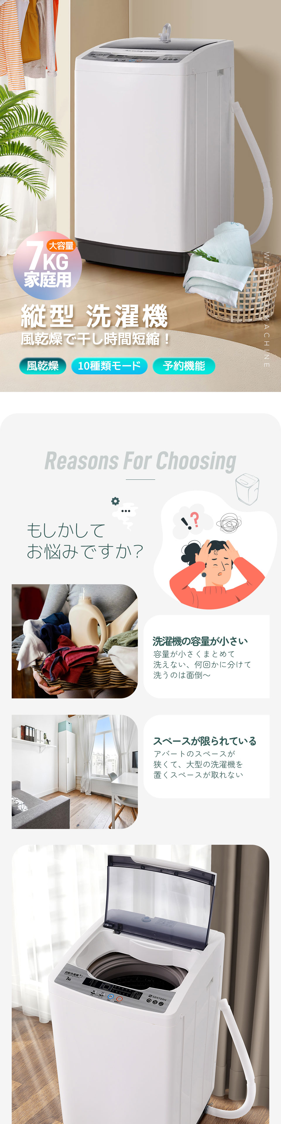 SENTERN 洗濯機 一人暮らし 7kg 家庭用 小型洗濯機 10種類 縦型洗濯機
