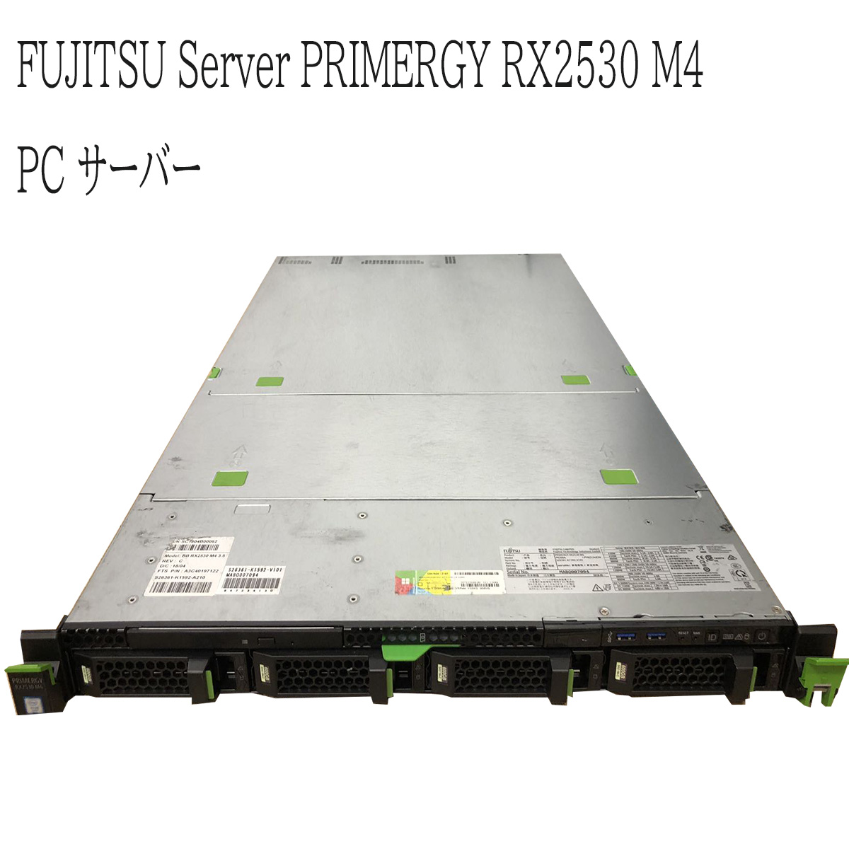 富士通（FUJITSU） 中古品 PCサーバー Fujitsu PRIMERGY RX2530 M4