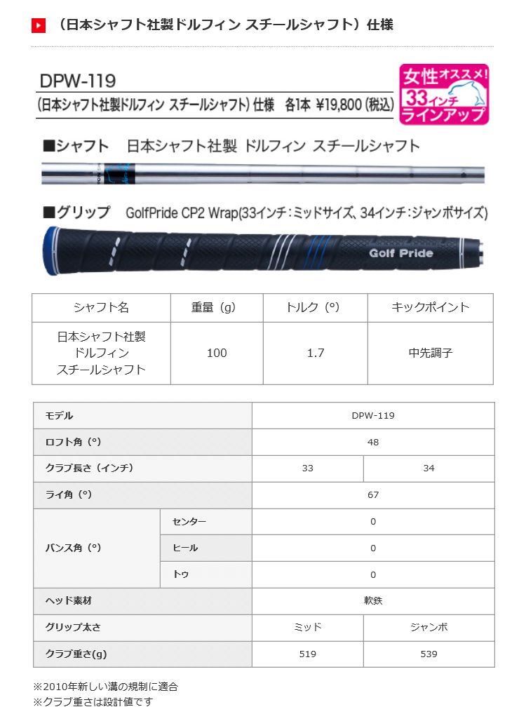 Dolphin Wedge キャスコ ドルフィン ピッチ ＆ ラン ウエッジ DPW-119