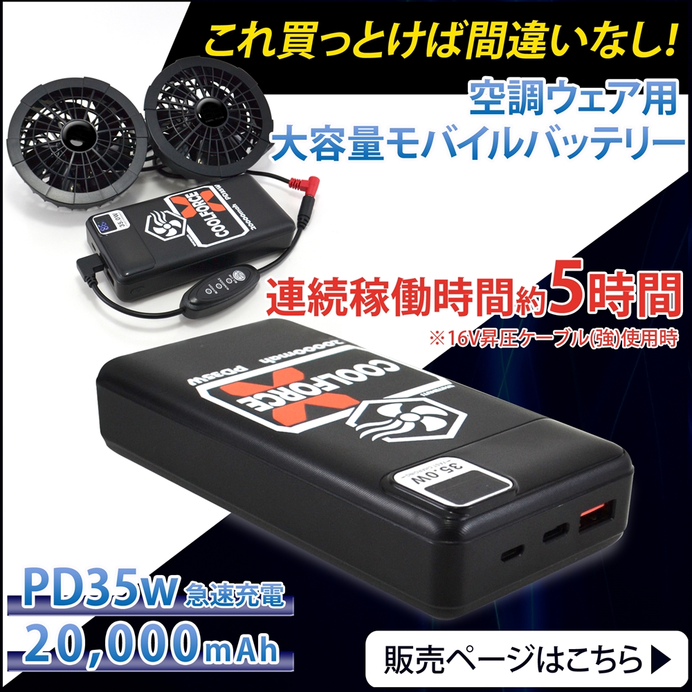 18V FA23112 シリーズ 空調ファン 対応 Type-C昇圧 アダプター 16V L型