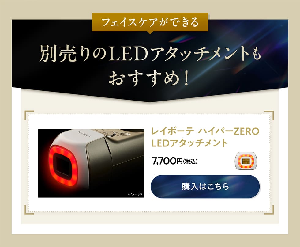 YA‐MAN（ヤーマン） 脱毛器・光美容器で人気のヤーマン ムダ毛