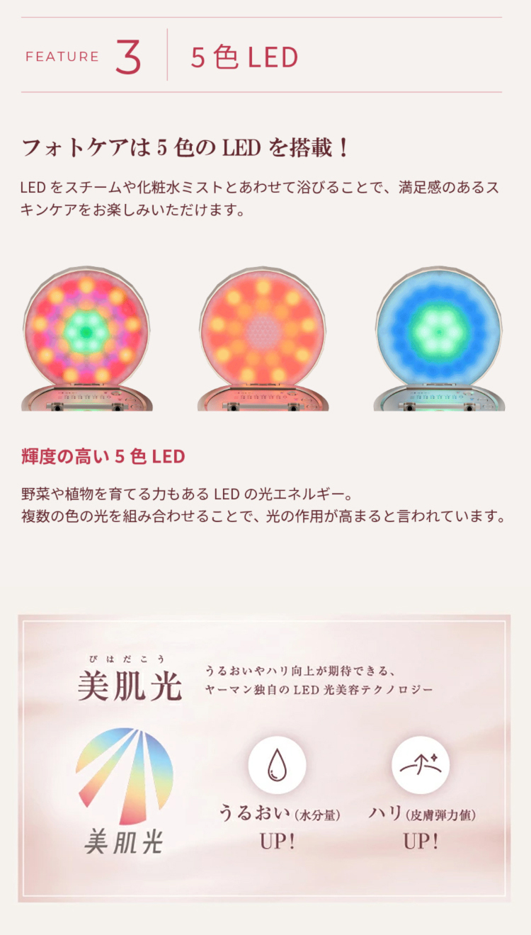 YA‐MAN（ヤーマン） 【18,700円OFF】 スチーマー 美顔器スチーマー