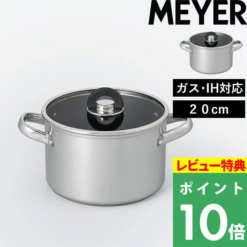MEYER（マイヤー） 特典付 スターシェフ4 両手鍋 20cm キャセロール 蓋
