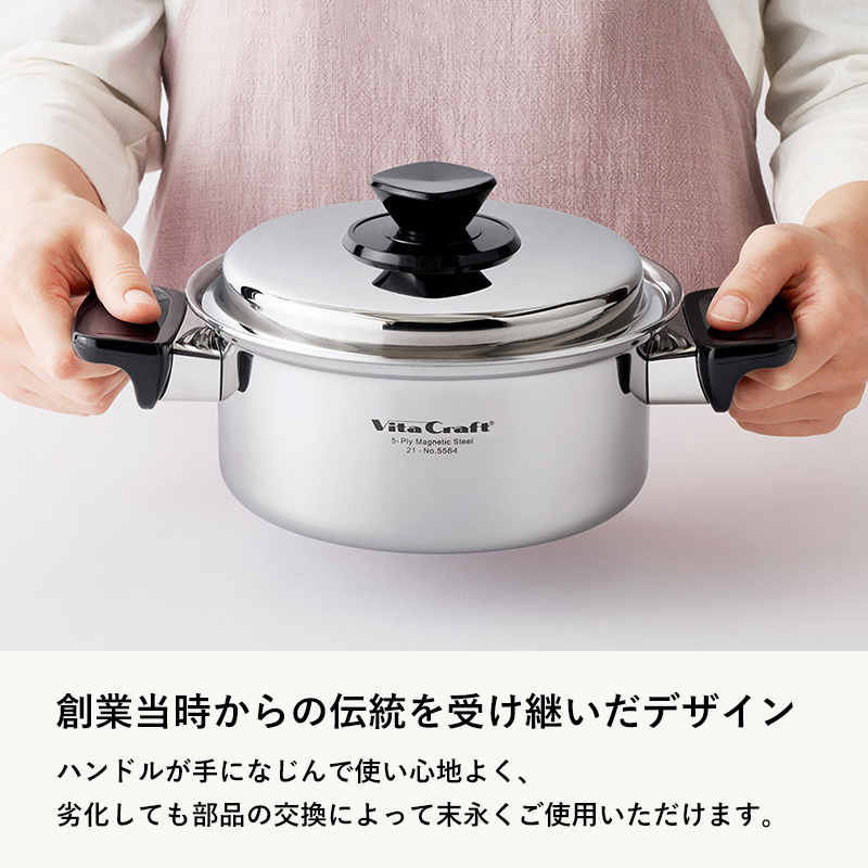 Vita Craft（ビタクラフト） 特典付 Vシリーズ 両手鍋 7.5L 蓋付き