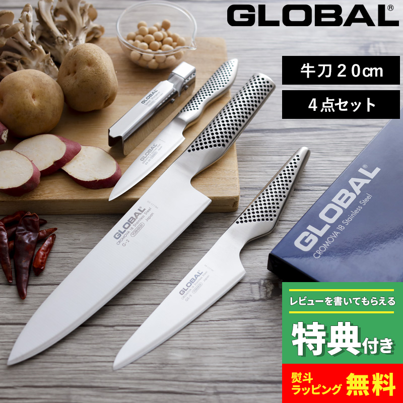 GLOBAL CROMOVA 18 ステンレス鋼 ナイフセット お値引き不可 2026年