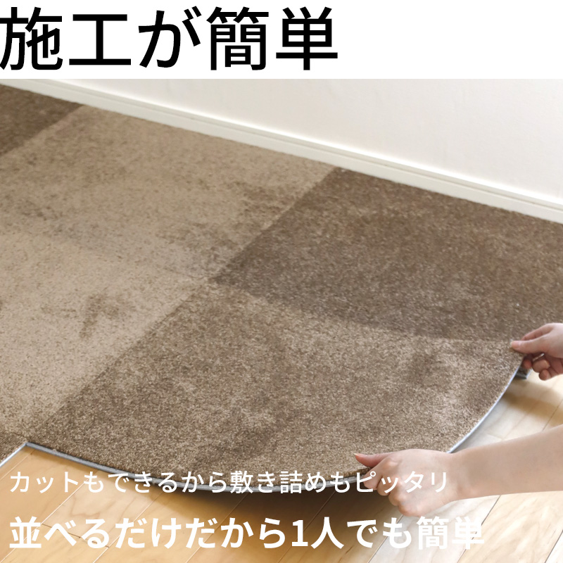 特典付 防音カーペット 静床プレミア 50×50cm 8枚入り タイル