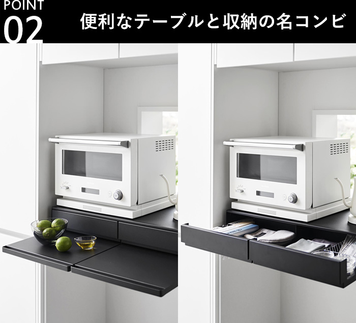 tower 山崎実業 ツーウェイ キッチン家電下引き出し＆スライドテーブル