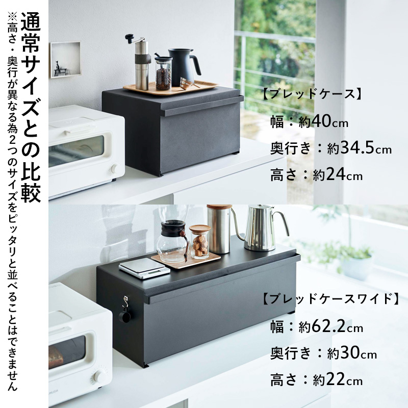 tower 山崎実業 ブレッドケース タワー ワイド 公式 キッチン収納 パン