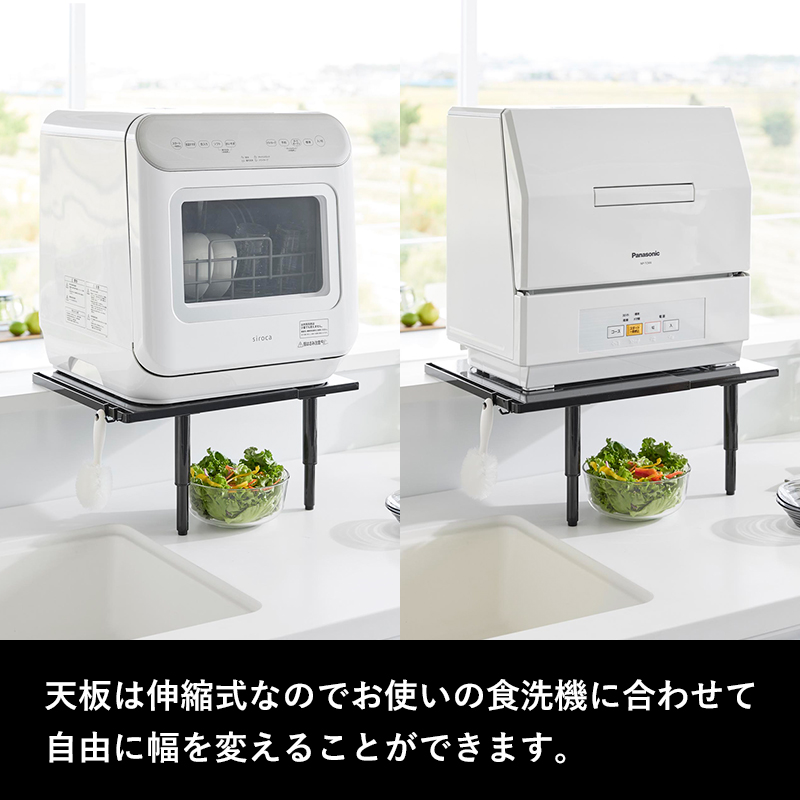 tower 山崎実業 カウンターに載せられる伸縮食洗機ラック タワー ハイ
