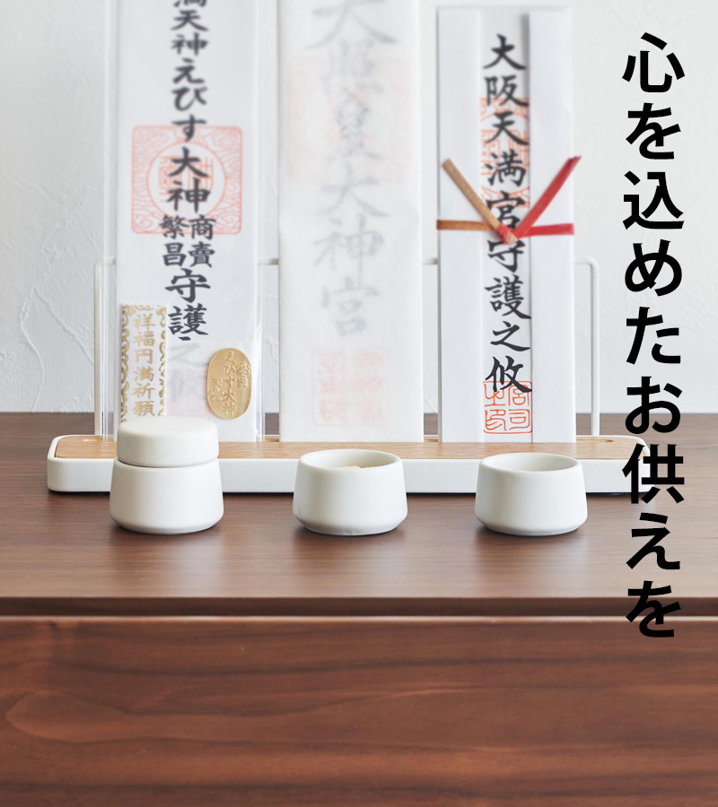 tower 山崎実業 神具 タワー 3点セット 公式 神具セット SET 水玉 皿