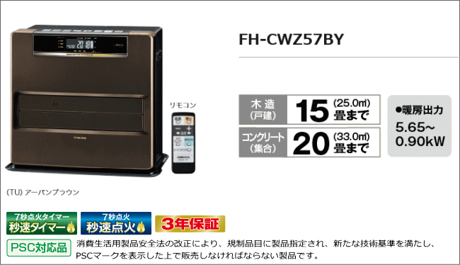 CORONA（コロナ） 石油ファンヒータ FH-CWZ57BY 木造:15畳まで