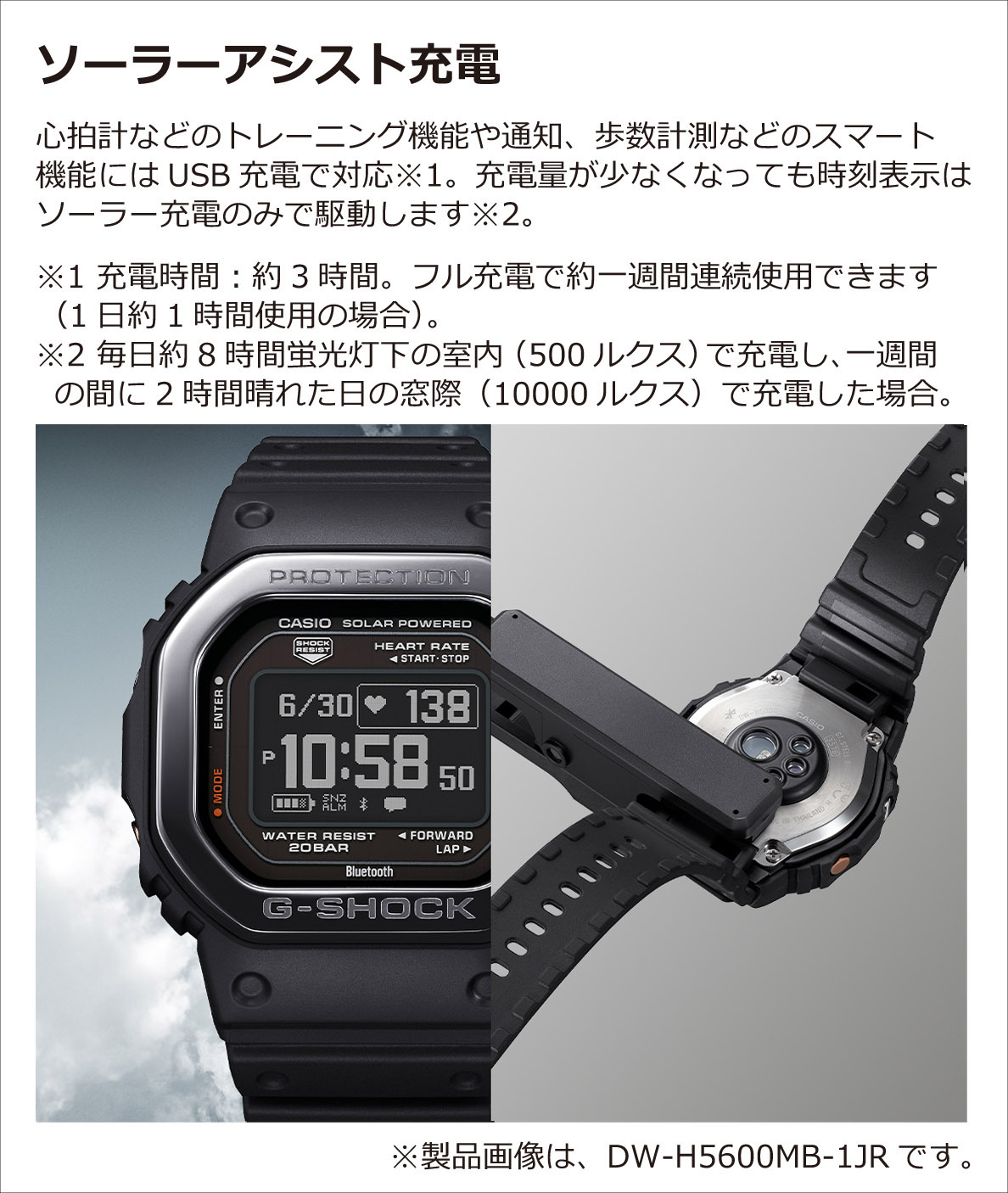 G-SHOCK カシオ Gショック DW-H5600MB-8JR G-SQUAD ハートレート