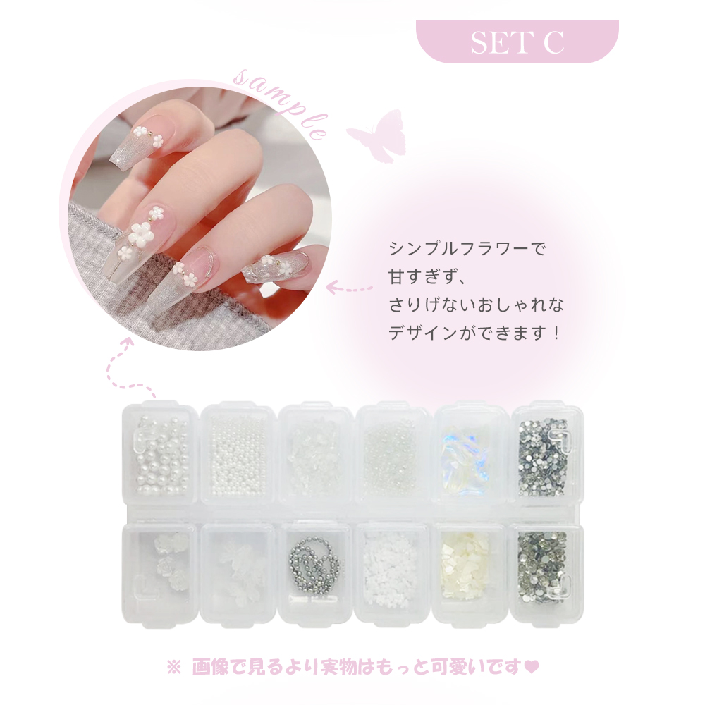 ネイルパーツ セット 蝶々 花 クリスタル オーロラ ネイル 12個口