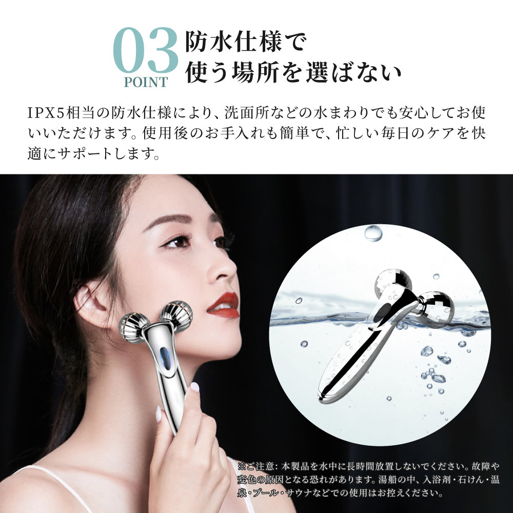 美顔器 リフトアップ 美顔ローラー 微弱電流 防水仕様 充電不要 小顔