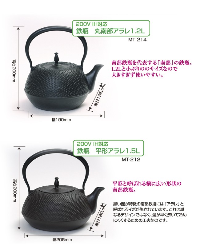 IH対応 南部鉄瓶 平形アラレ1.5L (南部鉄器 鉄分補給 急須 鉄瓶兼用