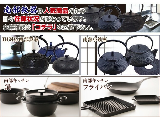 IH対応 南部鉄瓶 平形アラレ1.5L (南部鉄器 鉄分補給 急須 鉄瓶兼用