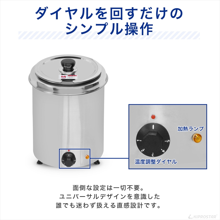 業務用 スープジャー スープ保温 5L (満水5.6L) バイキング ビュッフェ