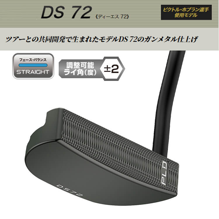 PING（ピン） PLD MILLED PUTTER DS 72 BLK CHROME STEPLESS スチール