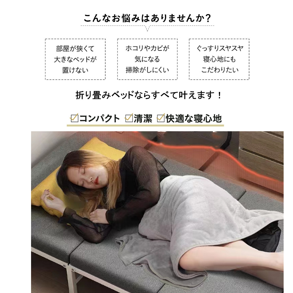 折りたたみベッド シングル ベッド キャスター付き 簡易ベッド
