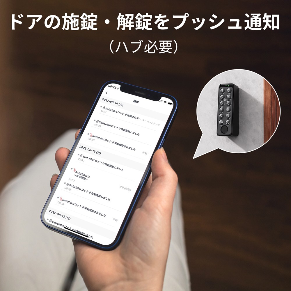switchbot スマートロックPro(2個) 指紋認証パッド(1個) セット