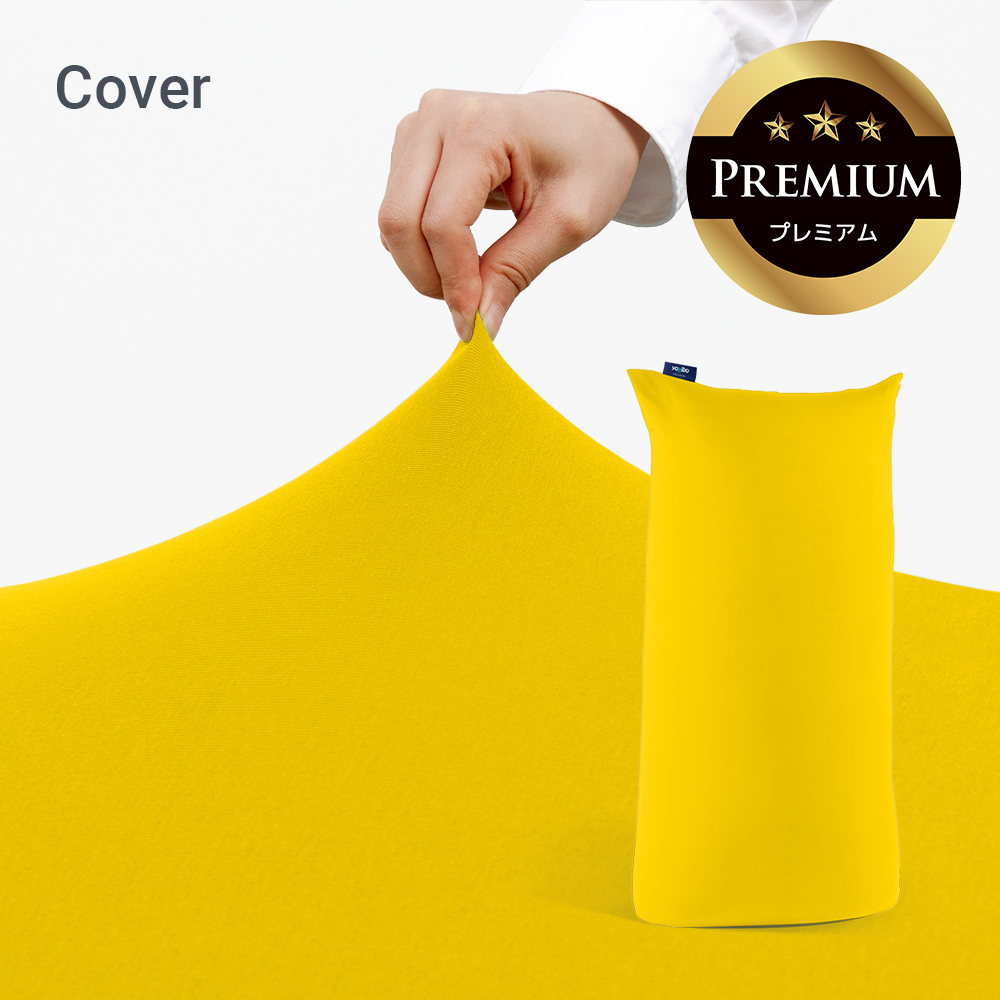 Yogibo（ヨギボー） Yogibo Max Premium（ヨギボー マックス