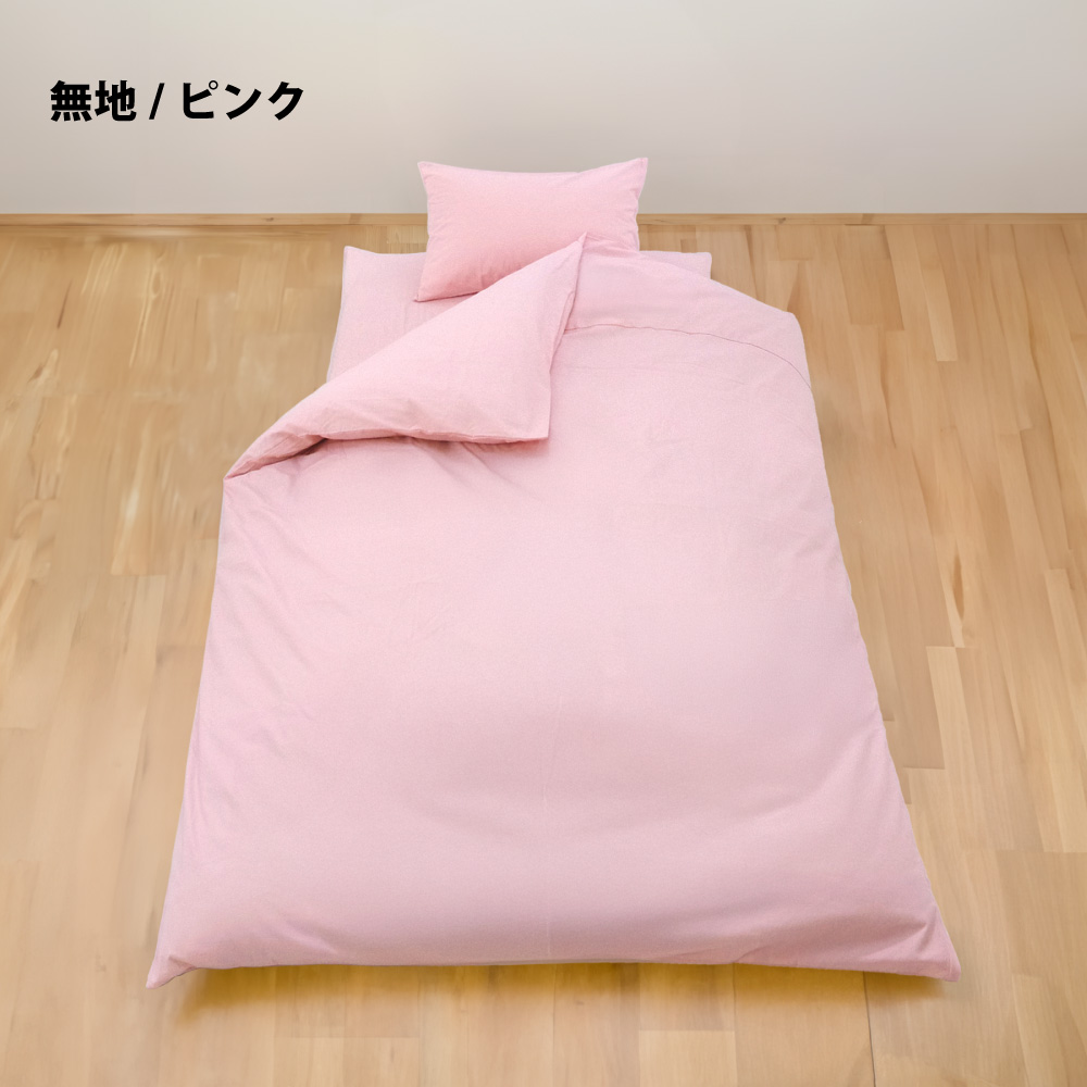 敷き布団用カバー ダブル 綿 100% 日本製 140×210cm 無地 チェック