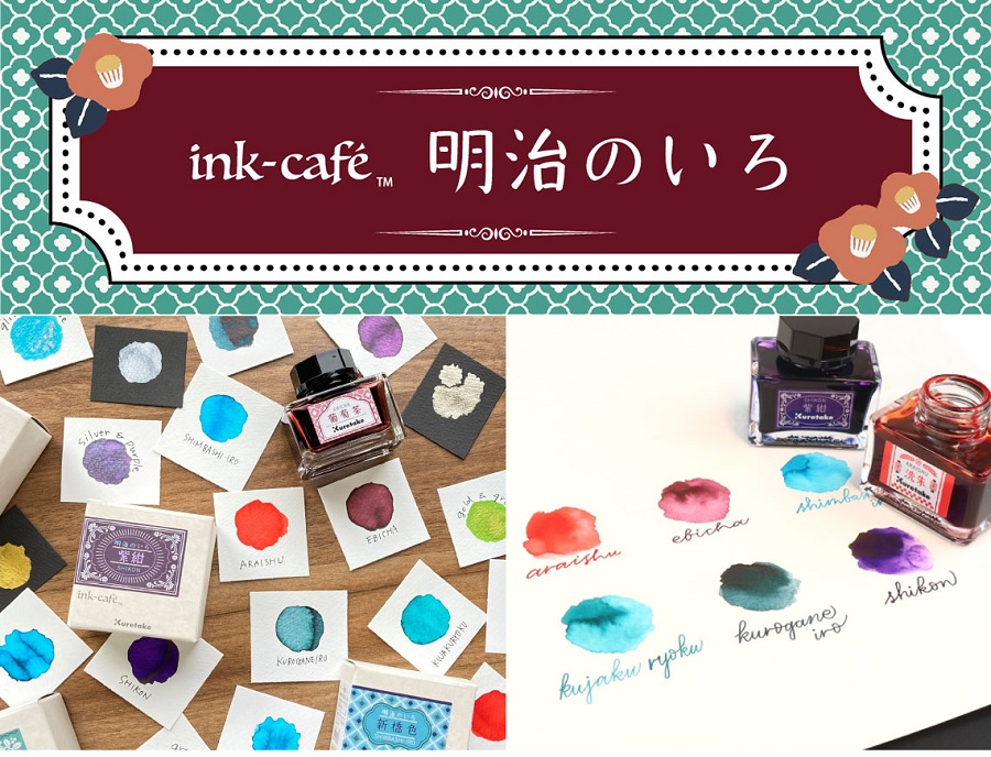 inkcafe1.jpg