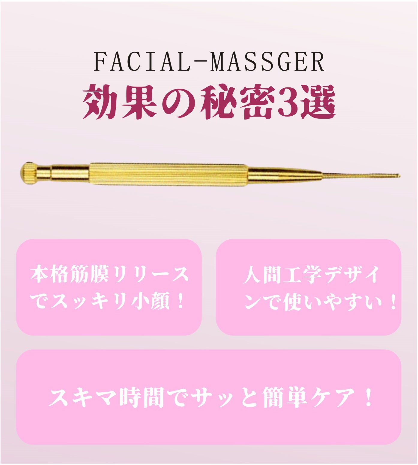 ツボ押し棒 マッサージ ポスポス美顔器 トリガーポイント マッサージ棒