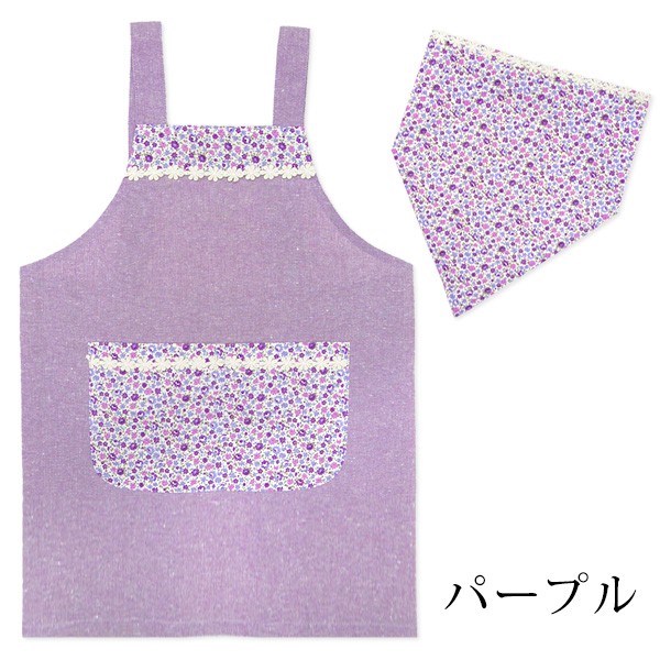 小花柄 ポケット エプロン2点セット 三角巾 シュシュ パープル ピンク