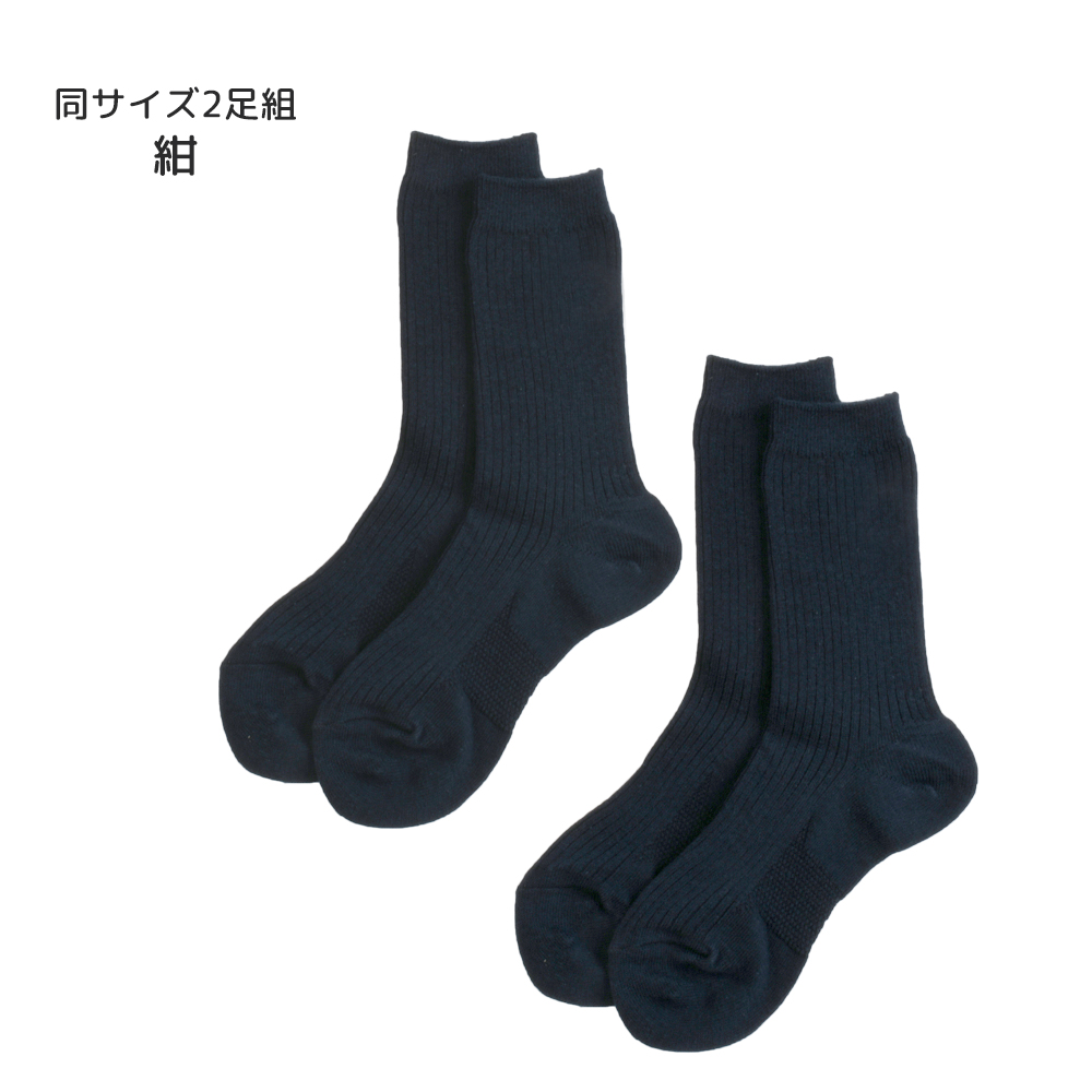 靴下 2足セット リブ編み クルー丈ソックス 白 紺 黒 日本製 子供