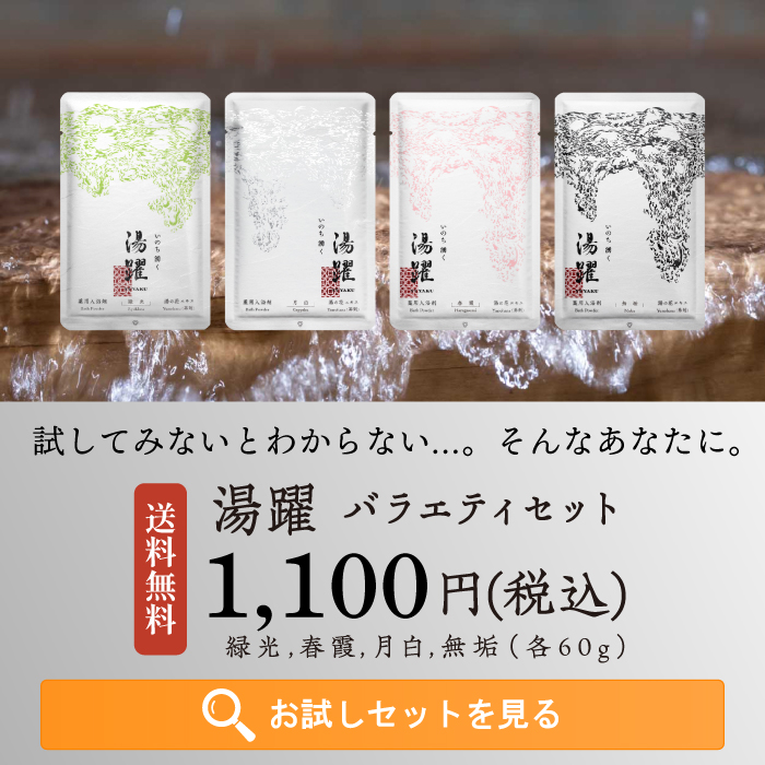 ヤングビーナス 入浴剤 湯躍 ゆやく 月白 化粧箱 60g×7包入り 睡蓮の