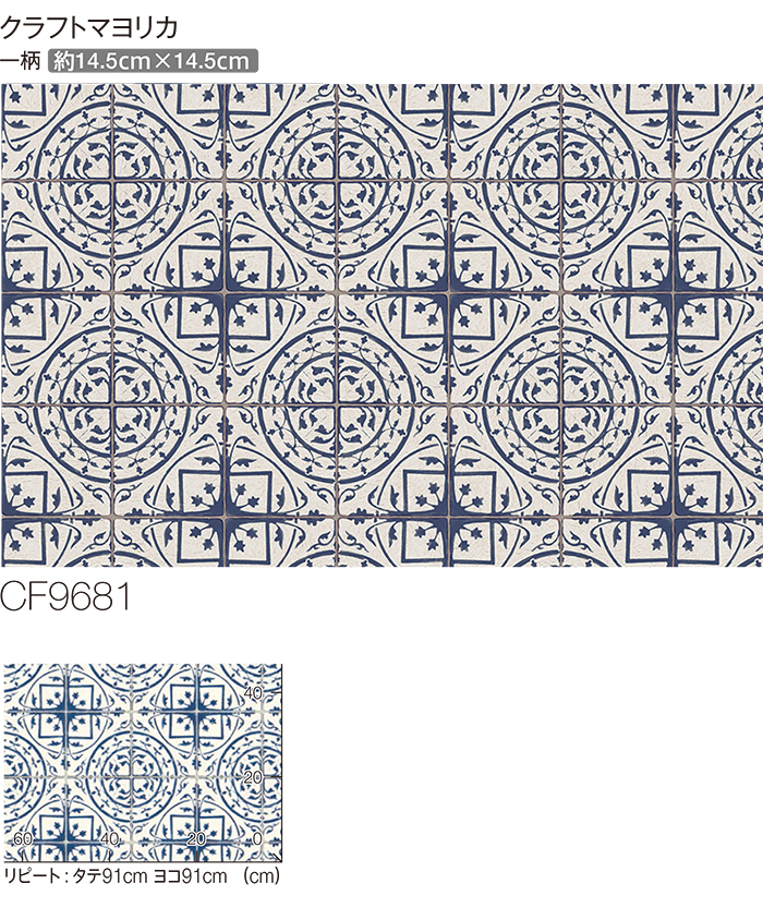 東リ（TOLI） クッションフロア (R) 切売り 約182cm幅 (10cmあたり