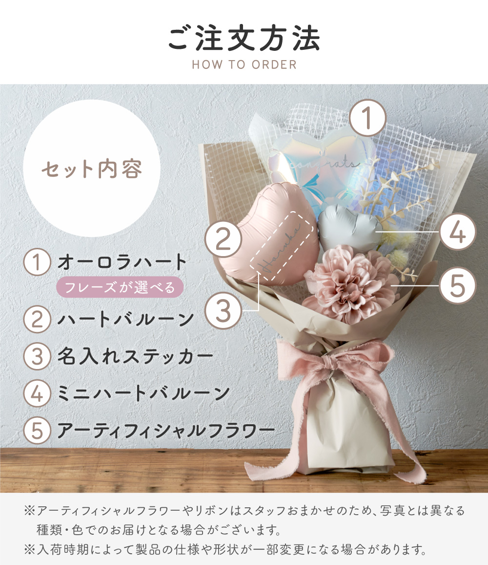 regalo 花束 バルーン ブーケ 卒業 入学 名前入り 名入れ プレゼント