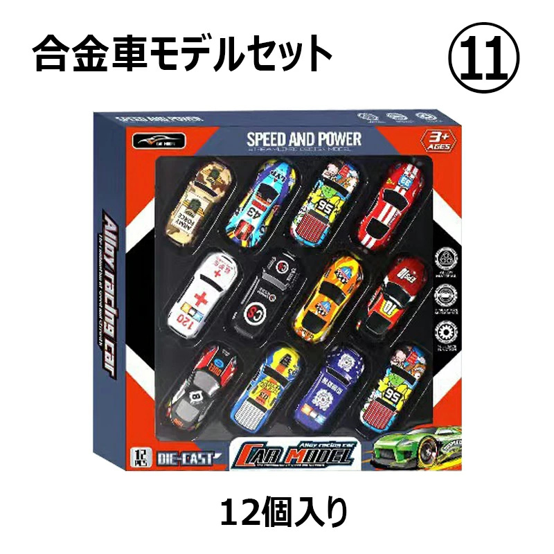 ミニカーおもちゃ 10台/20台/30台/50台セット 回力車 プルバックカー