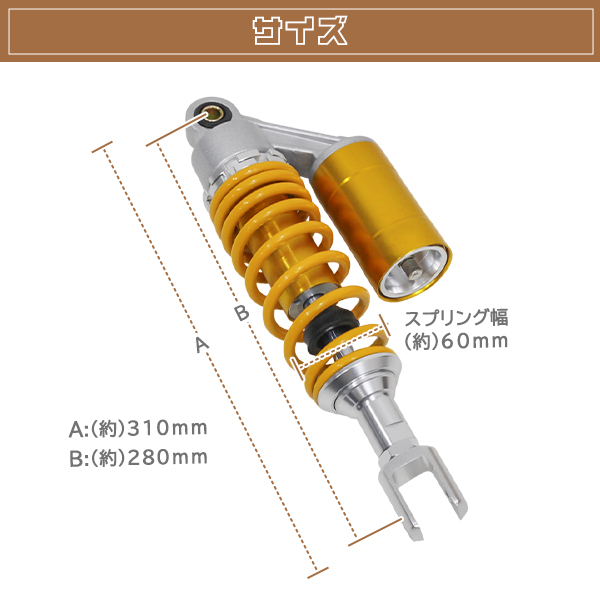 280mm タンク付き リア サスペンション コの字 シグナスX JOG コマジェ