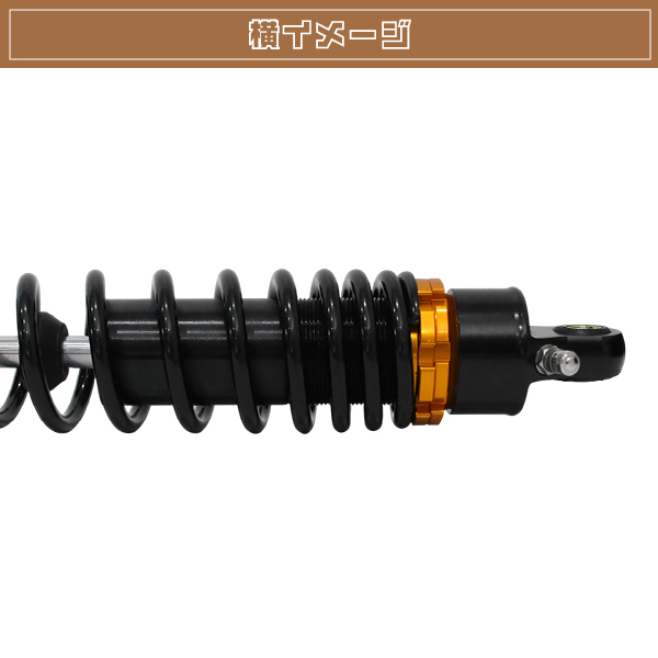 新品 ゼファー400 ZRX400 Z400FX 黒×金 サスペンション 320mm リア