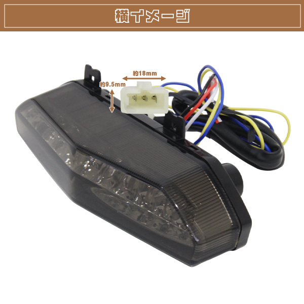 新品 ZRX1200 DAEG ZX-6R 1400GTR テールランプ LEDウインカー付 純正