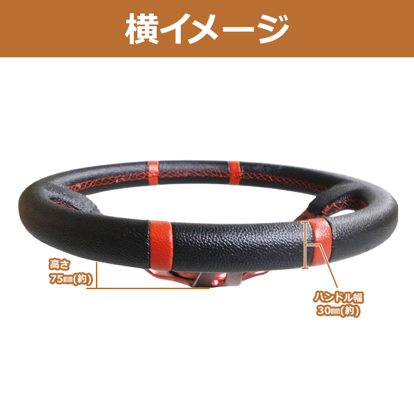 モモ形状 MOMO ディープコーン 競技用 ステアリング 35Φ スタンス350mm