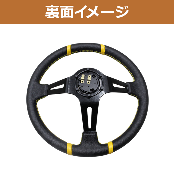 モモ形状 MOMO ディープコーン 競技用 ステアリング 35Φ35cm スタンス