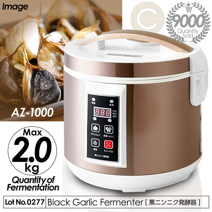累計販売数9000台突破！発酵器 黒ニンニク発酵器 黒ニンニク 黒
