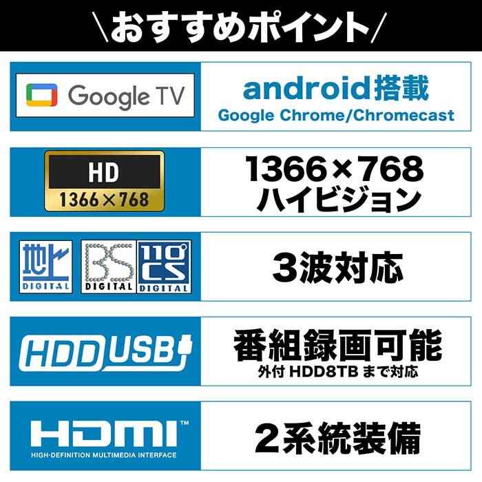 テレビ 32インチ ハイビジョン 3波Wチューナー Android搭載 Youtube