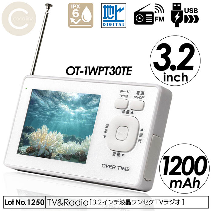 ポータブルテレビ 3.2インチ液晶 ワンセグ TVラジオ IPX6防滴 ワンセグ