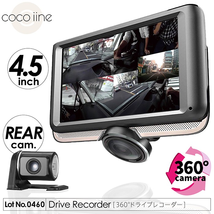 ドライブレコーダー 360°アングル カメラ搭載 4.5インチ IPS液晶 G